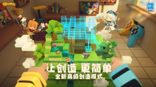1210高级创造模式开元棋牌网站迷你世界(图2)