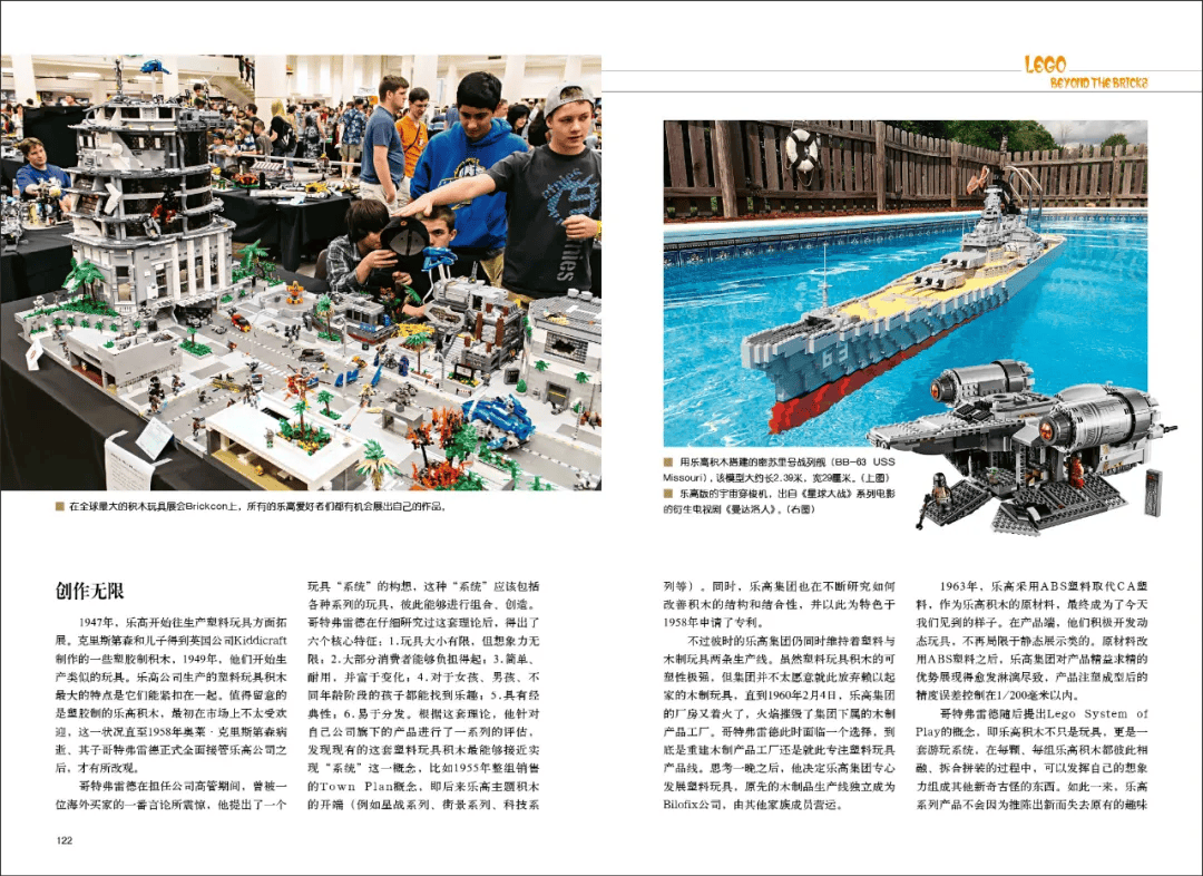 具乐高的前世今生开元棋牌不只是玩