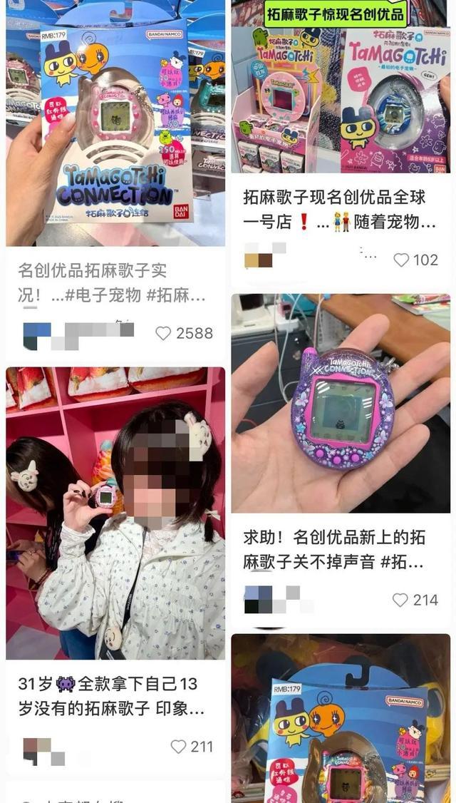 曾在“80后”“90后”中风靡一时开元棋牌app“电子宠物”机翻红！