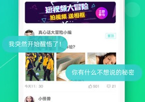 真心话大冒险软件开元棋牌试玩真香