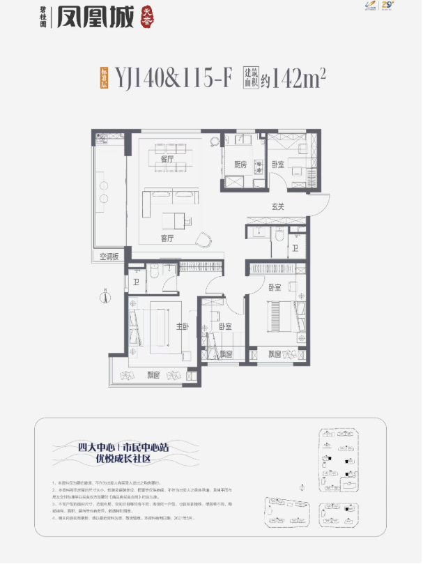 看房日记碧桂园凤凰城ky开元棋牌河南郑州