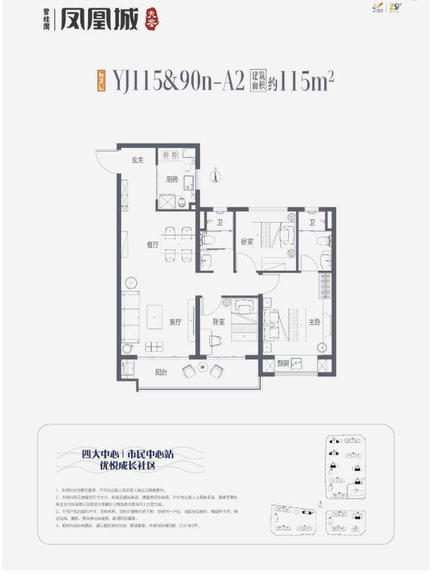 看房日记碧桂园凤凰城ky开元棋牌河南郑州(图7) 看房日记碧桂园凤凰城ky开元棋牌河南郑州(图7)