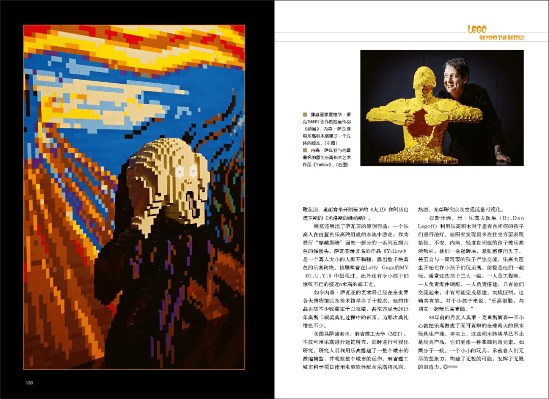 具乐高的前世今生开元棋牌不只是玩(图5)