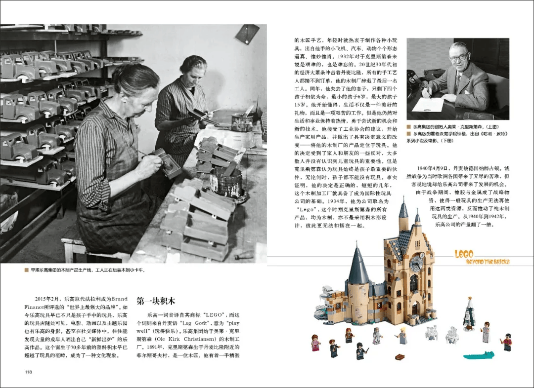 具乐高的前世今生开元棋牌不只是玩(图9)